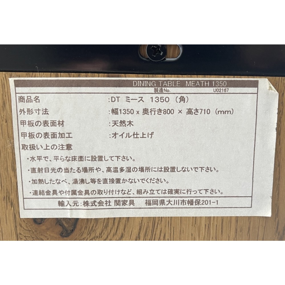 ダイニングテーブル［ナチュラル］ サムネイル 3