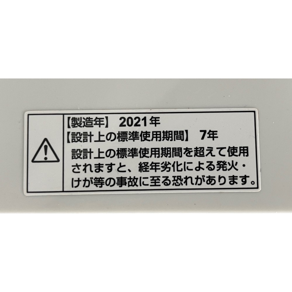 全自動洗濯機［５．０ｋｇ］［アーバンホワイト］ サムネイル 7