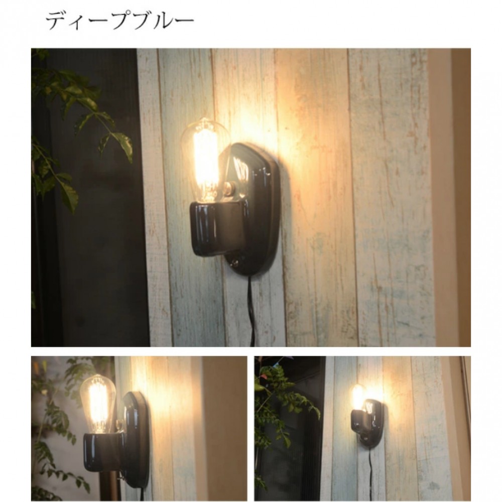 ウォールランプ［白熱球/LED電球］［ディープブルー/ホワイト］ サムネイル 11