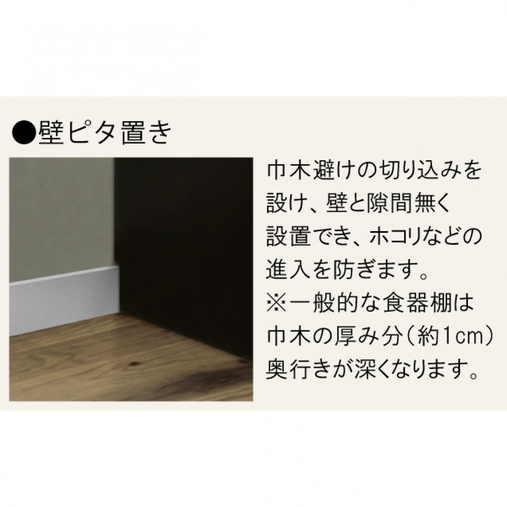 キッチンボード［１６０/１８０］［ホワイト/ブラック］ サムネイル 8