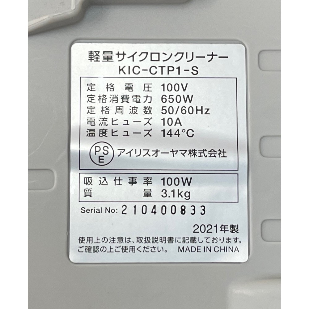 サイクロン式クリーナー［シルバー］ サムネイル 9