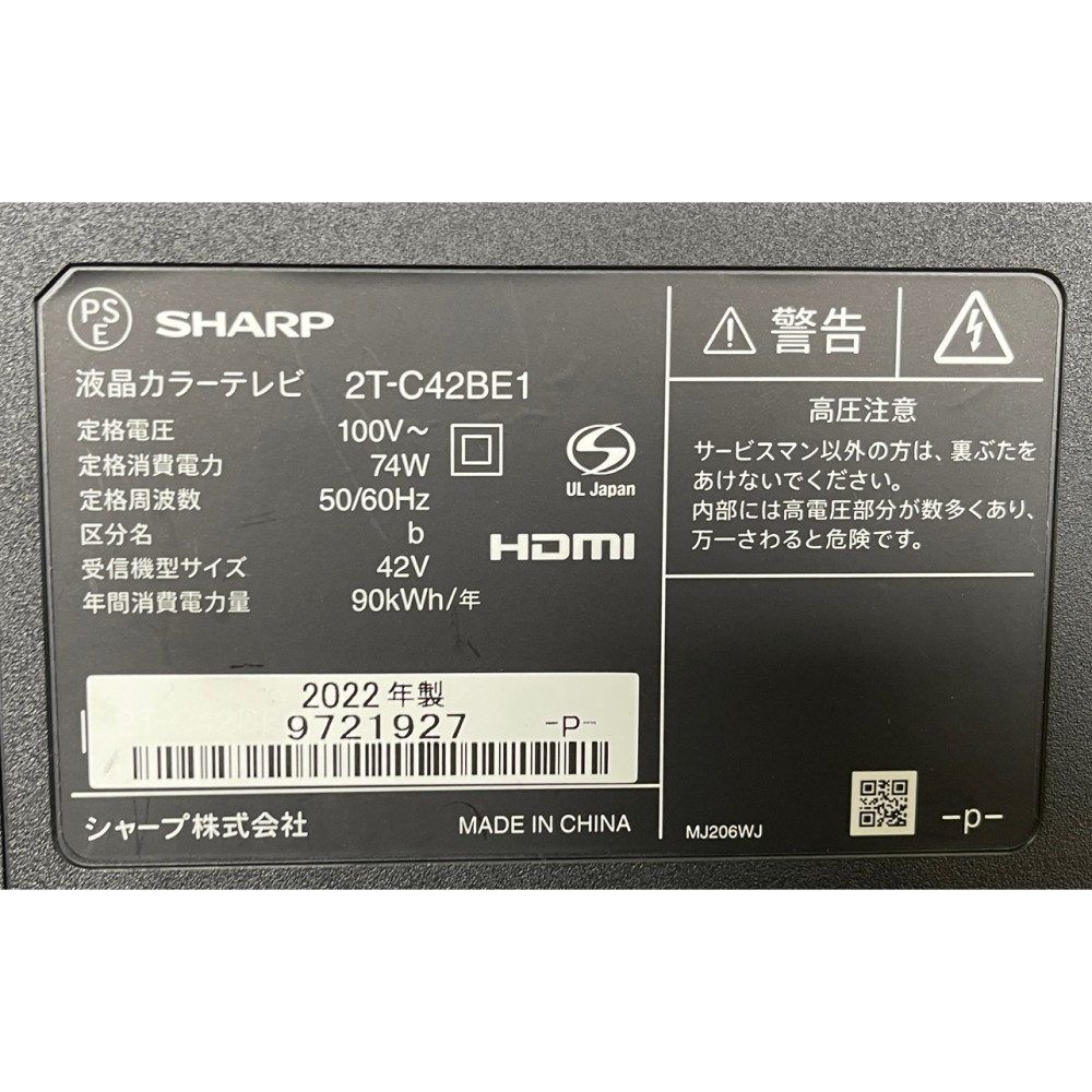 ４２Ｖ型液晶テレビ［ブラック］ サムネイル 5