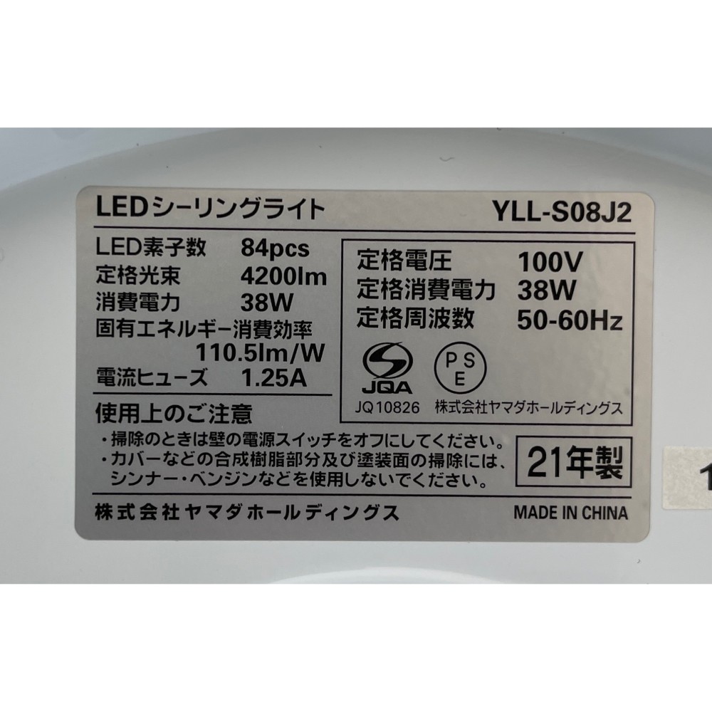 ＬＥＤシーリングライト［８畳用］［ホワイト］ サムネイル 5