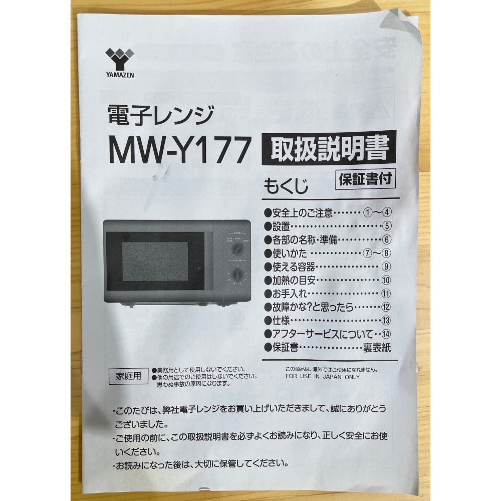 電子レンジ［１７Ｌ］［ブラック］［西日本専用］ サムネイル 6