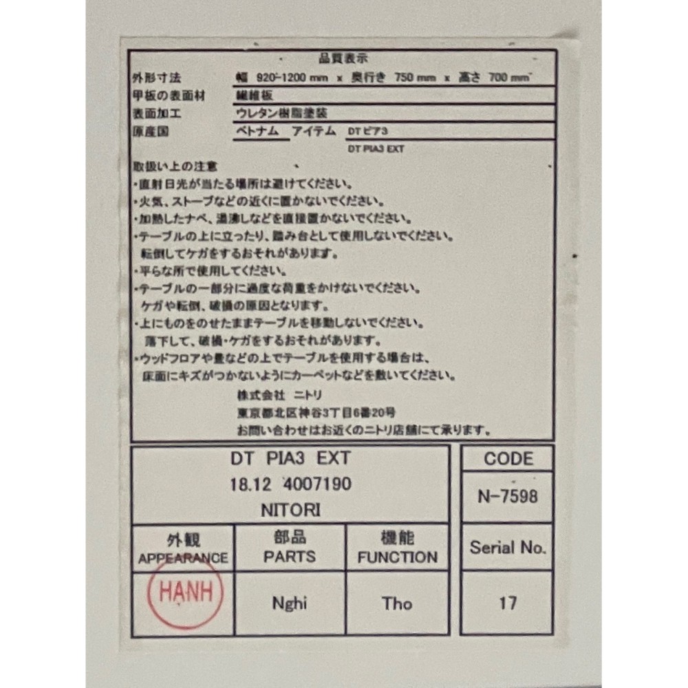 伸長テーブル［ニトリ］［ホワイト］ サムネイル 3