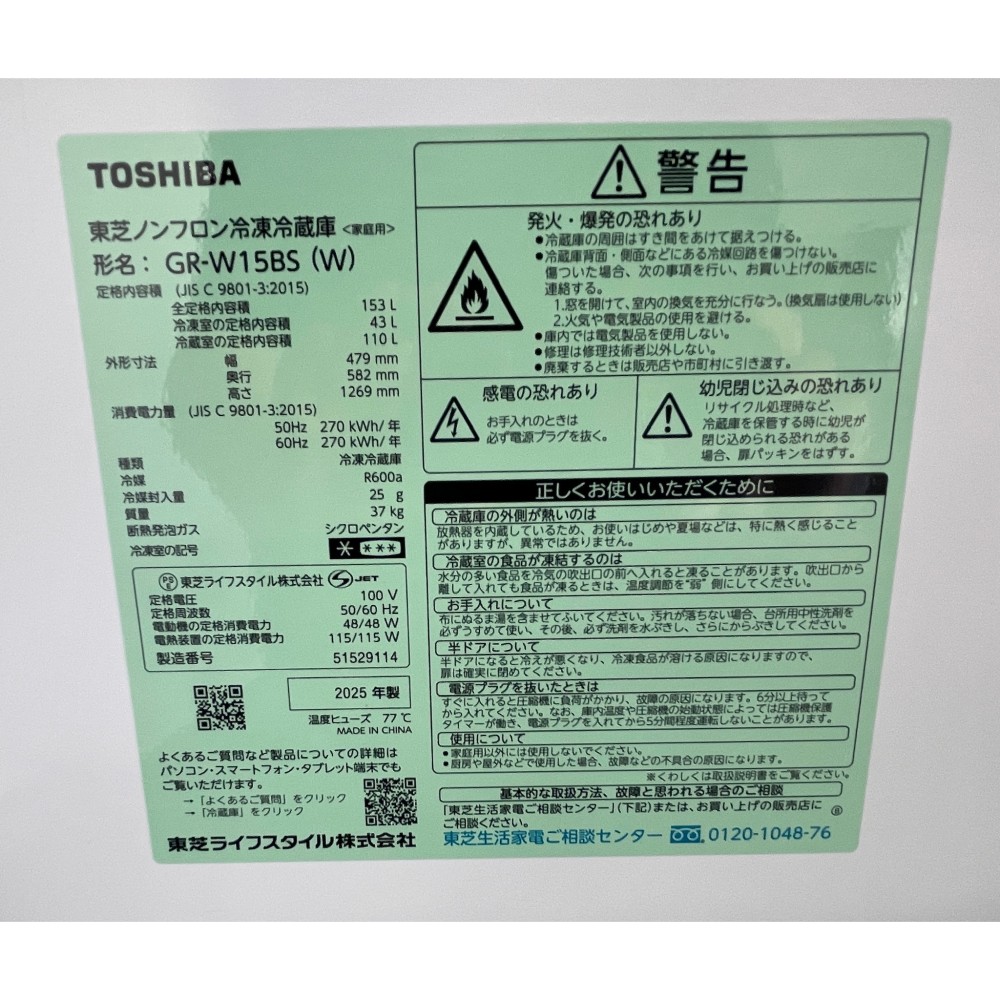 冷凍冷蔵庫［１５３Ｌ］［セミマットホワイト］ サムネイル 8