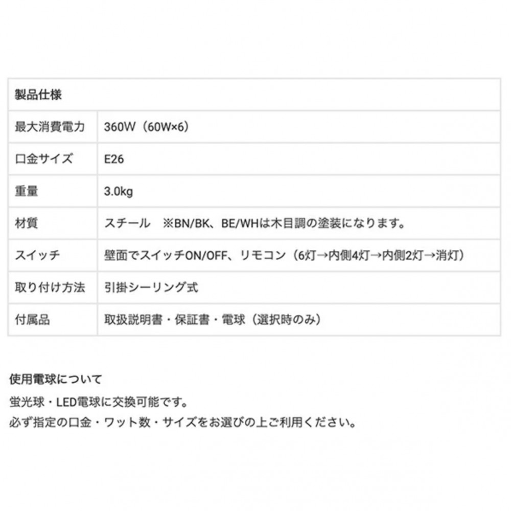 リモートシーリングランプ［ＬＥＤ電球］［ブラウン+ブラック/ベージュ+ホワイト/ビンテージメタル］ サムネイル 4