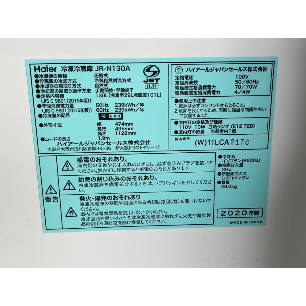 冷凍冷蔵庫［１３０Ｌ］［ホワイト］ サムネイル 9