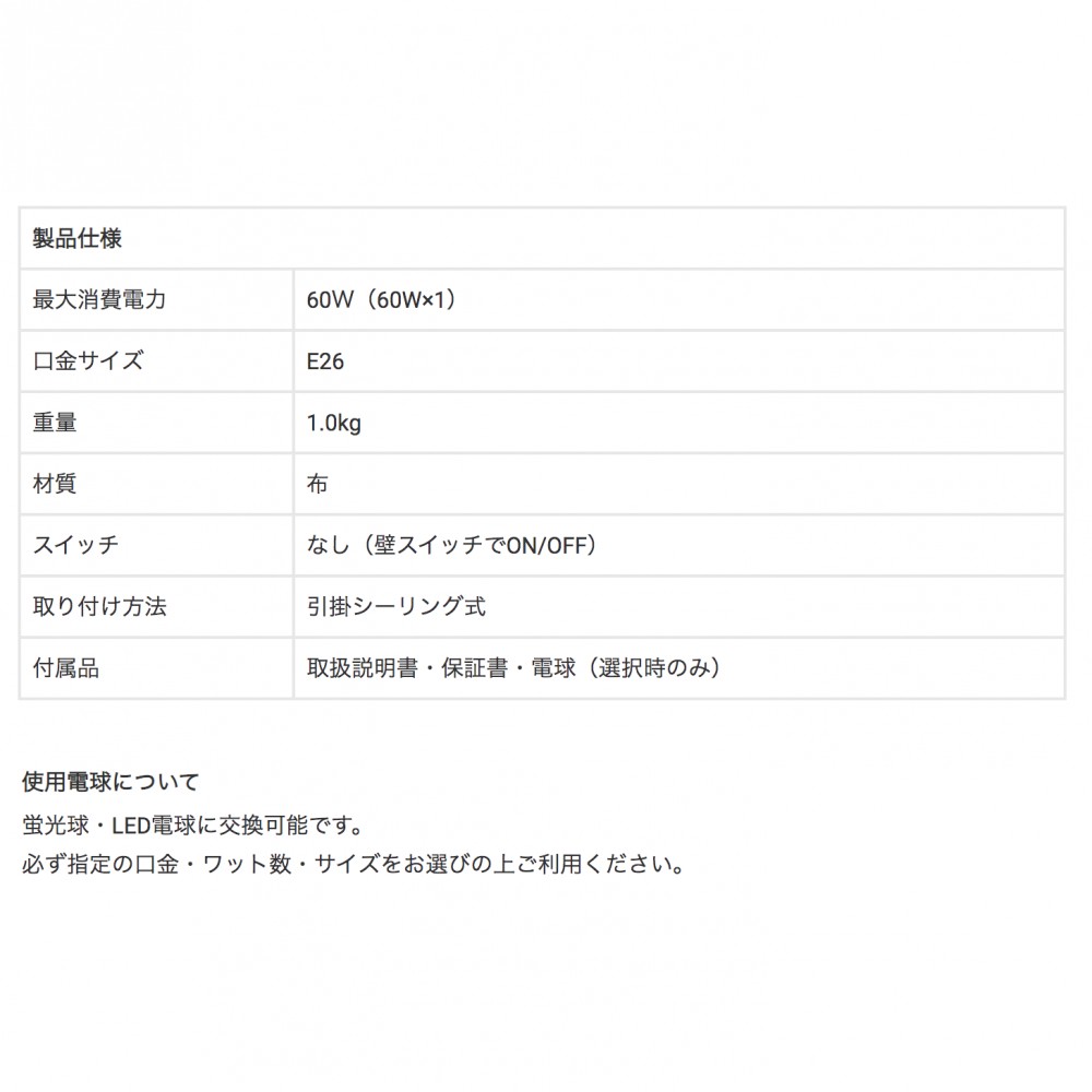 ペンダントライト［LED電球付き］［ブラウン/ホワイト］ サムネイル 4