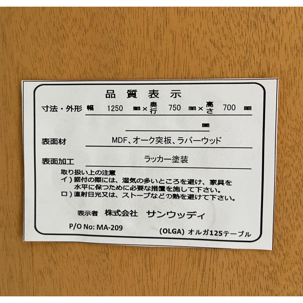 ダイニング５点セット［ナチュラル］ サムネイル 4