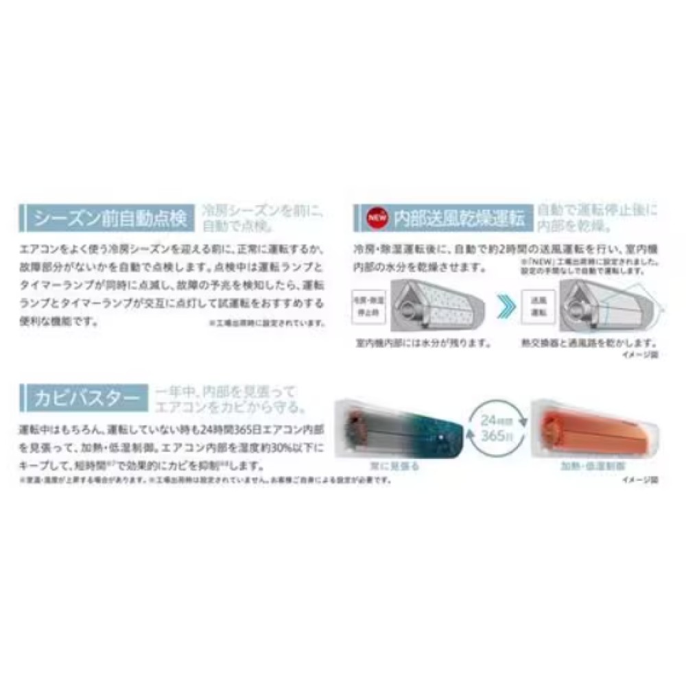 エアコン［ホワイト］［８畳用］※取付・取外工事費込み サムネイル 6