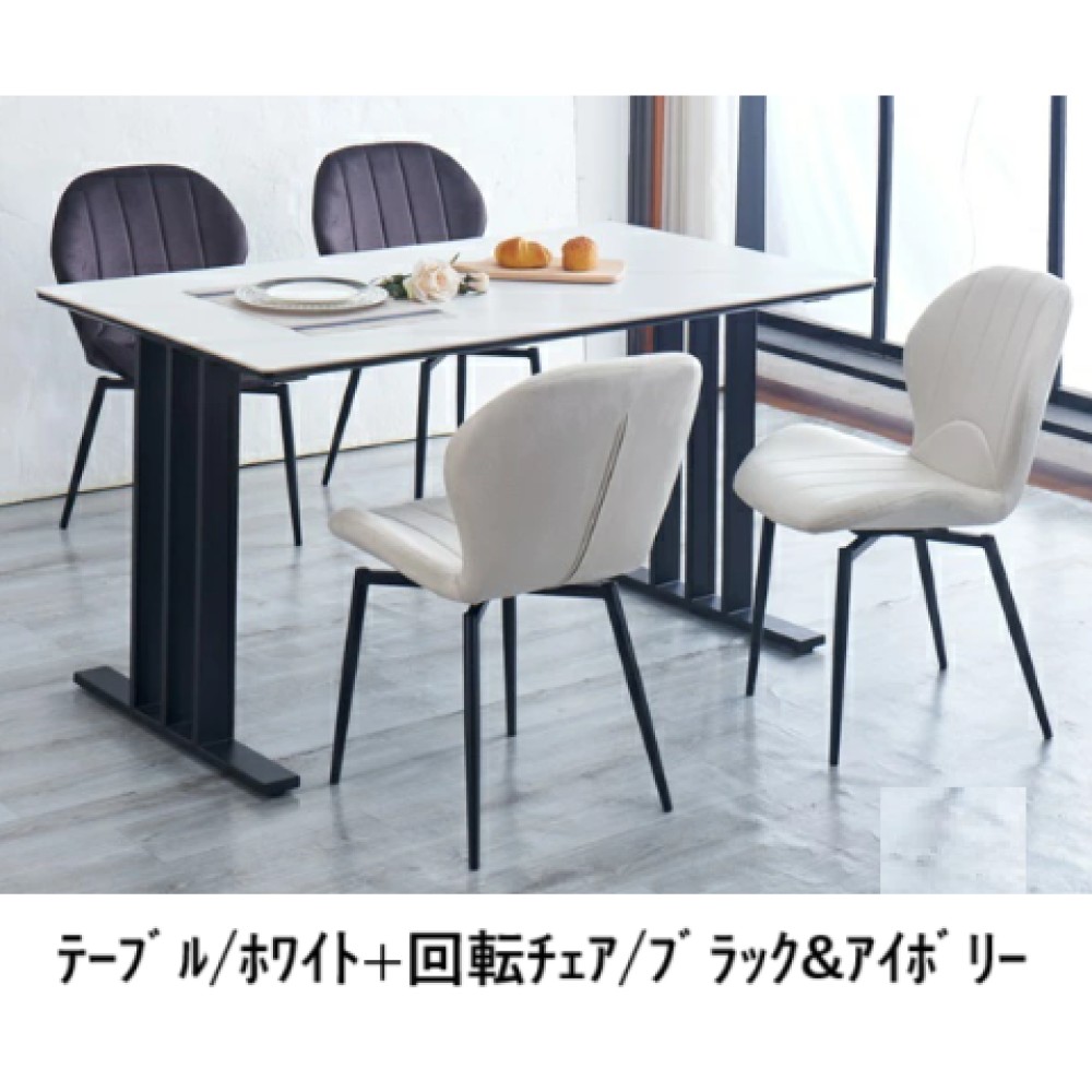 ダイニングテーブルセット［１３５］［グレー／ホワイト］ サムネイル 13