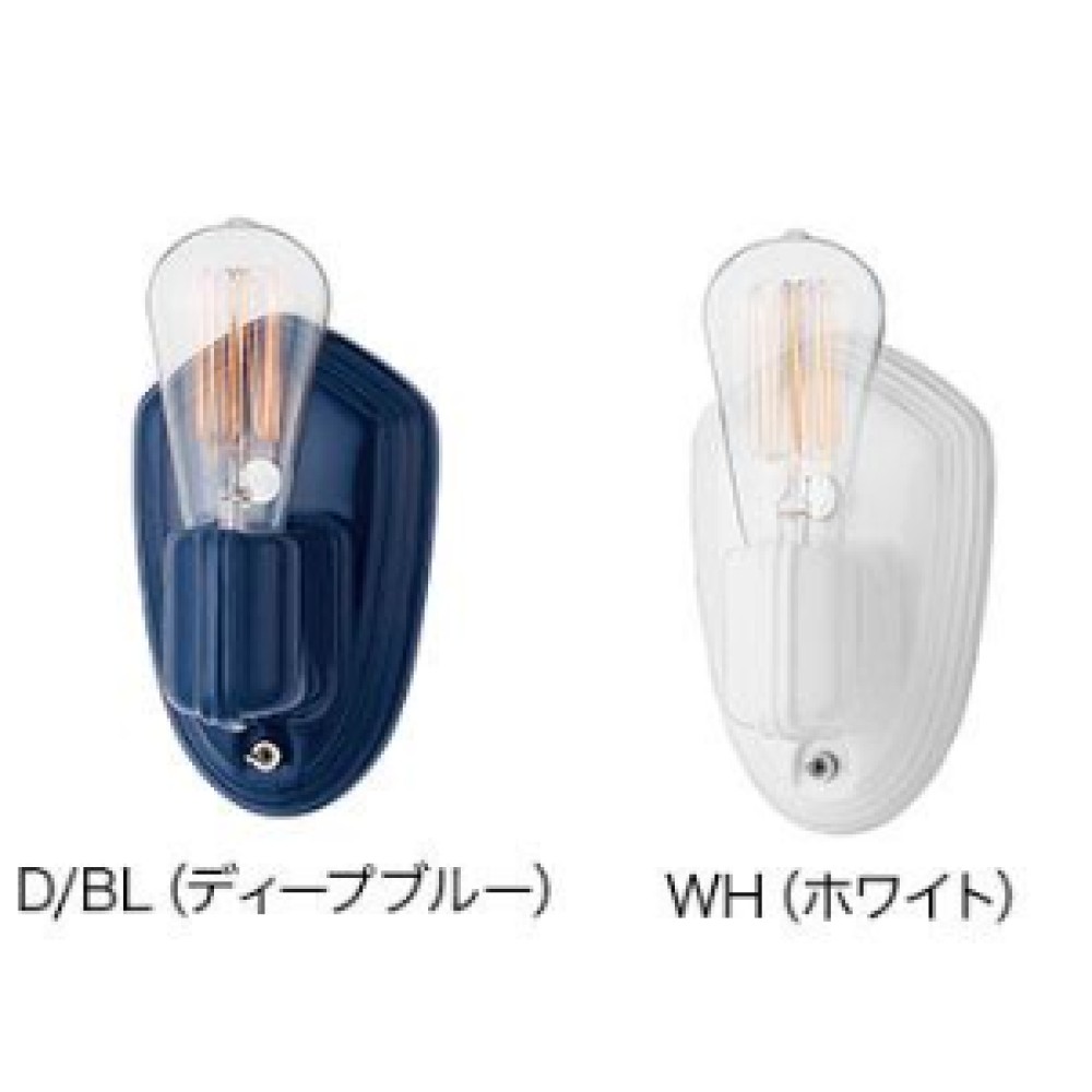 ウォールランプ［白熱球/LED電球］［ディープブルー/ホワイト］