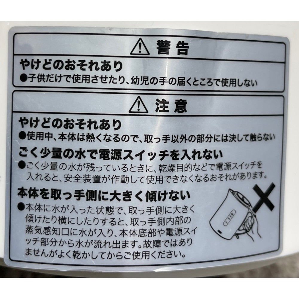 電気ケトル［ニトリ］［ホワイト］ サムネイル 6