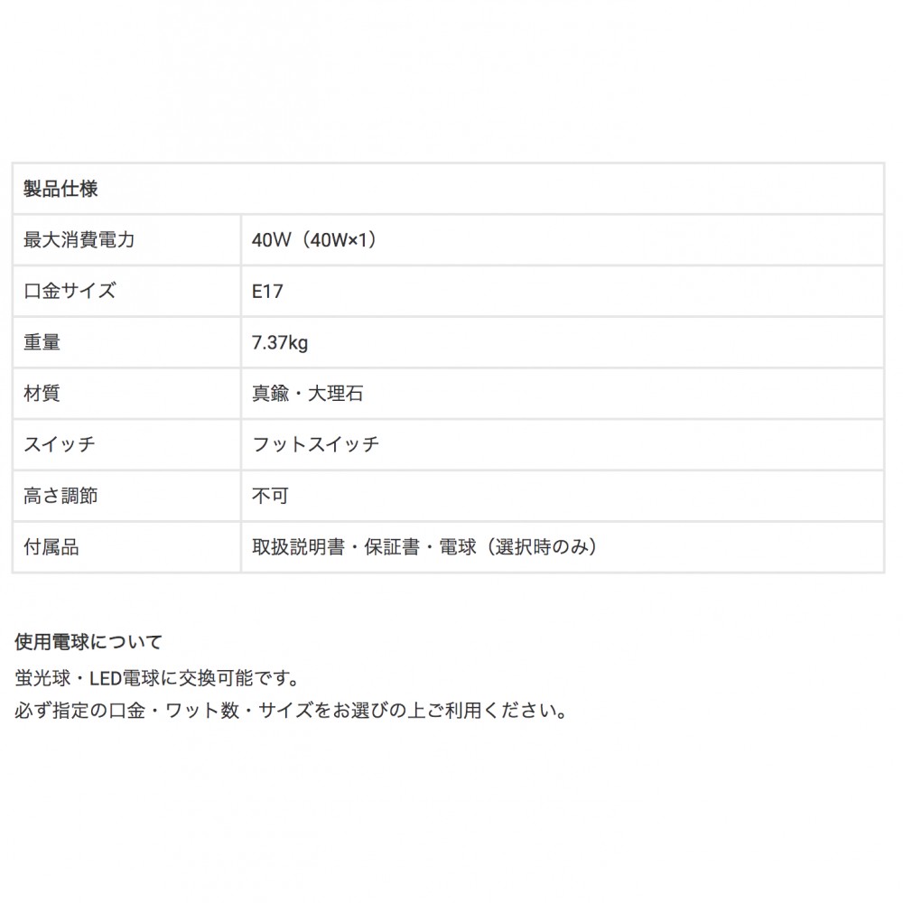 フロアランプ［クロス/スタンダード］［ブラック］ サムネイル 17