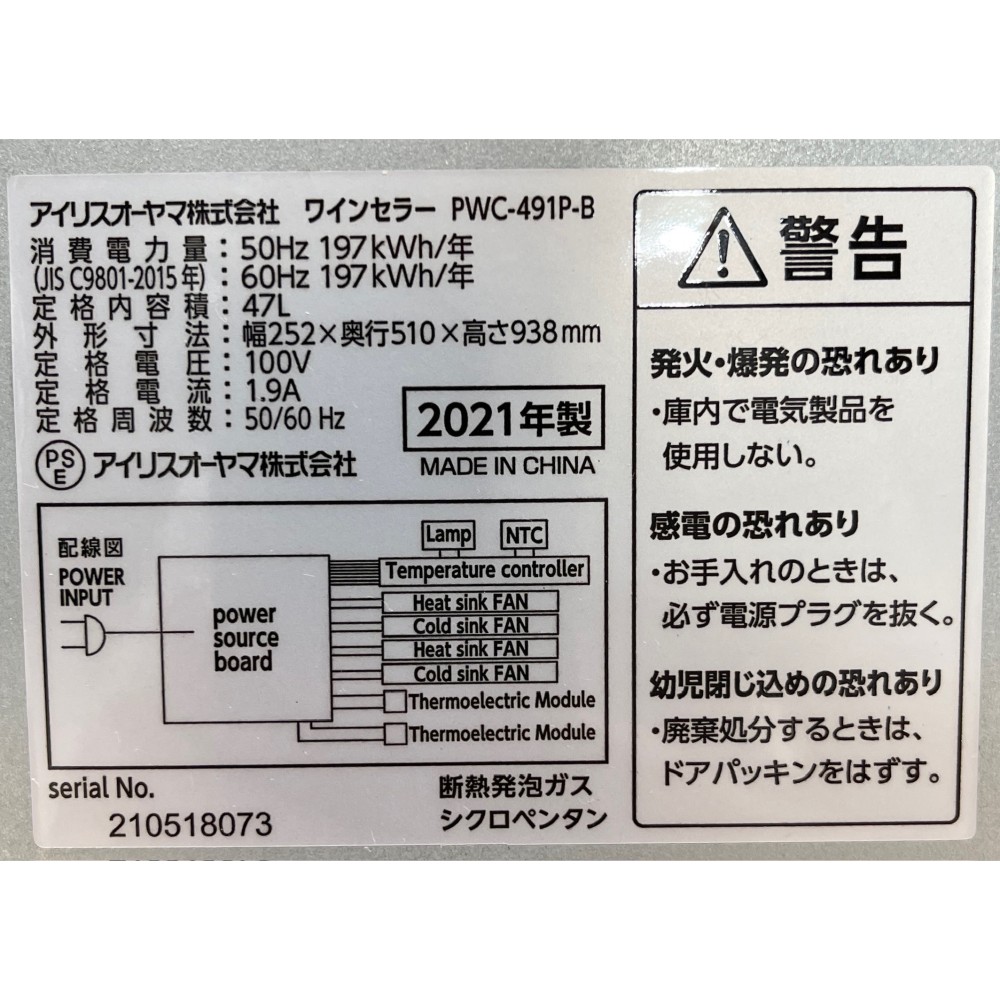 ワインセラー［ブラック］ サムネイル 6