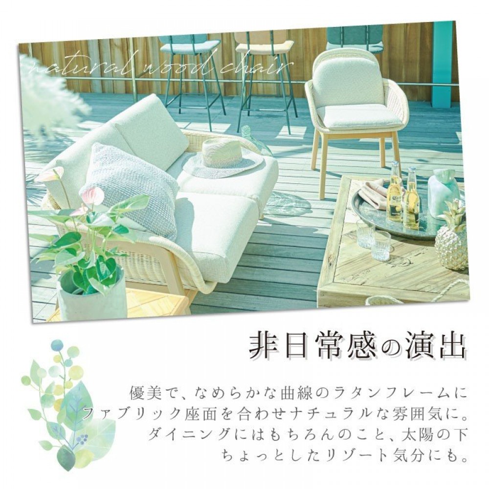 ラタンソファ［１Ｐ/２Ｐ］［ナチュラル］ サムネイル 7
