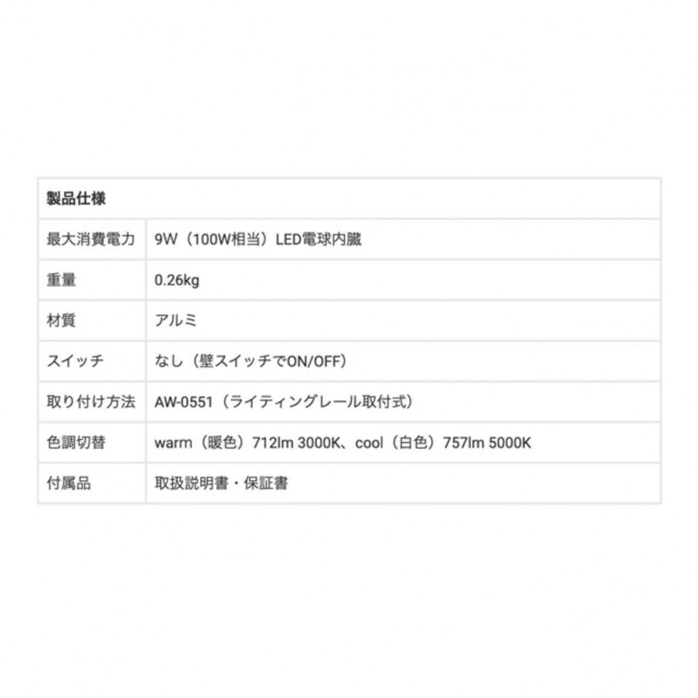 ダウンライト［LED］［ブラック/ダークシルバー/ホワイト］　※ライティングレール専用モデル サムネイル 6