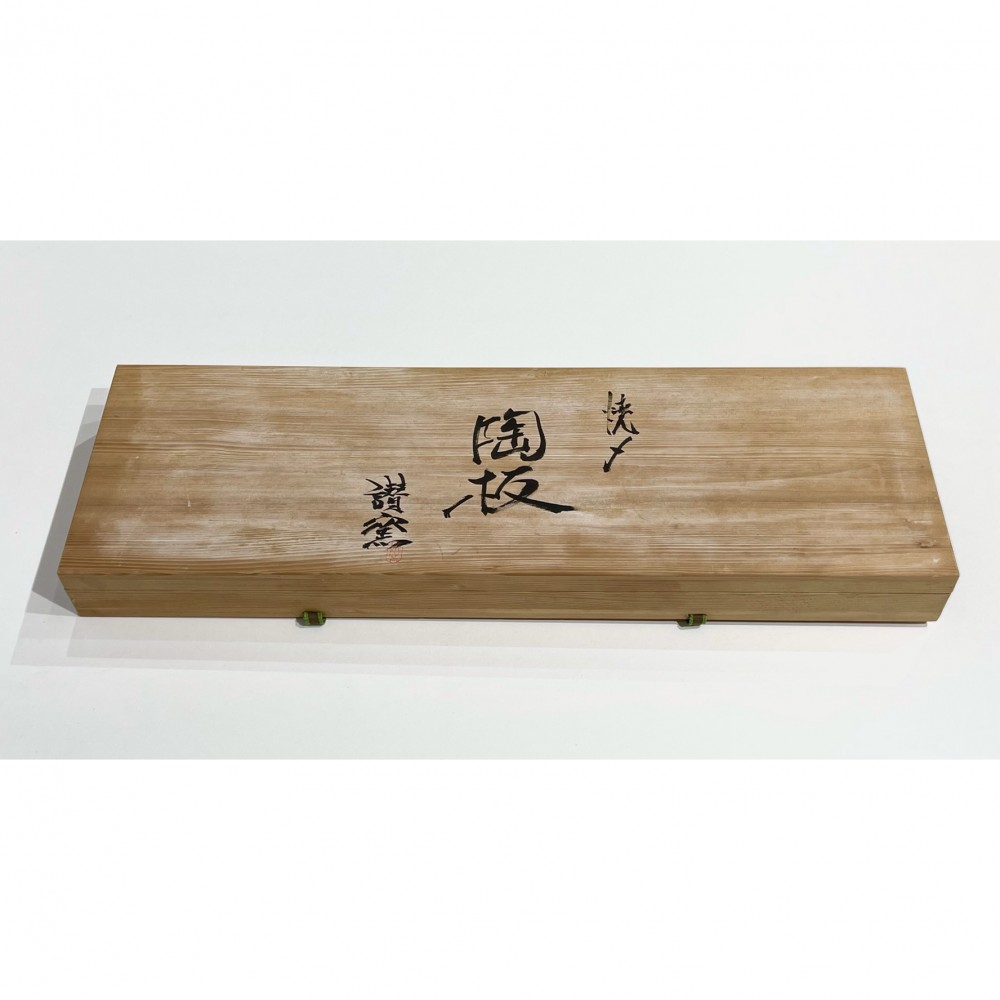 陶板　讃窯［64］ サムネイル 8