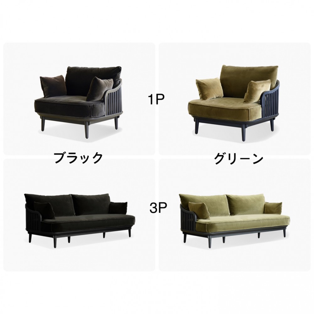 ソファ［１Ｐ/３Ｐ］［ブラック/グリーン］