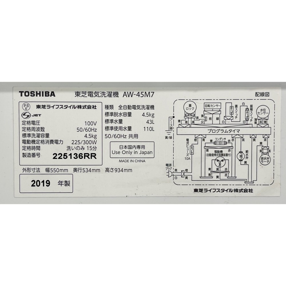 洗濯機［４．５ｋｇ］［ピュアホワイト］ サムネイル 6