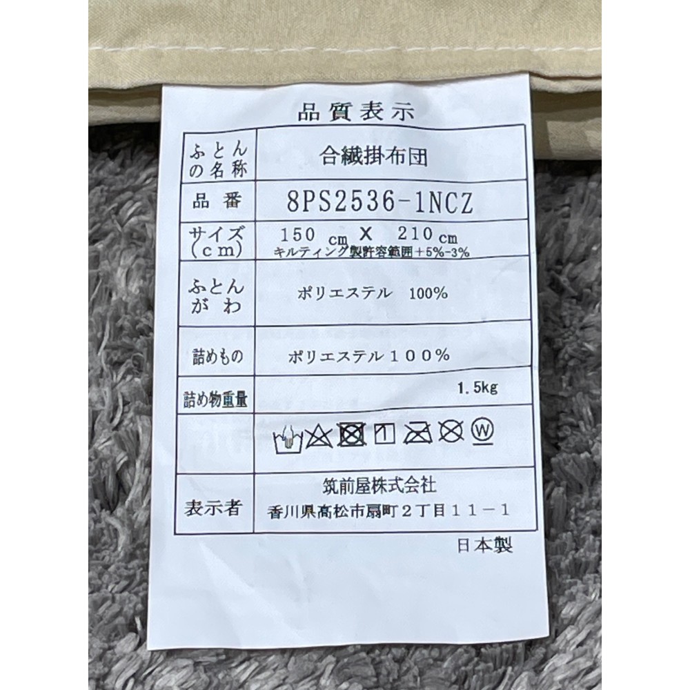 掛布団シングル＋枕＋掛布団カバー＋枕カバー［ベージュ］ サムネイル 7