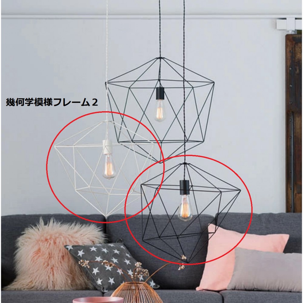 ペンダントライト［白熱球/LED電球］［幾何学模様フレーム１/幾何学模様フレーム２］ サムネイル 11