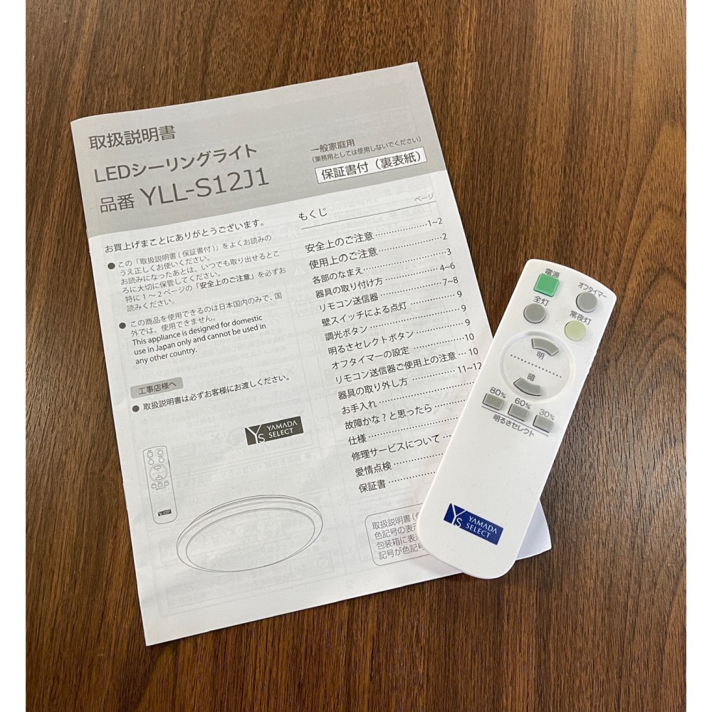 ＬＥＤシーリングライト［１２畳用］［ホワイト］ サムネイル 6