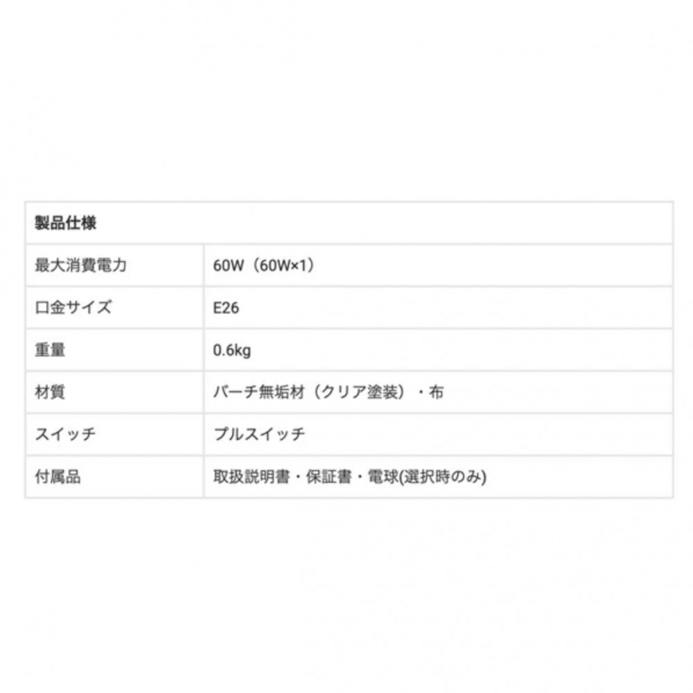 テーブルランプ［LED電球］［ブラウン/ホワイト］ サムネイル 5