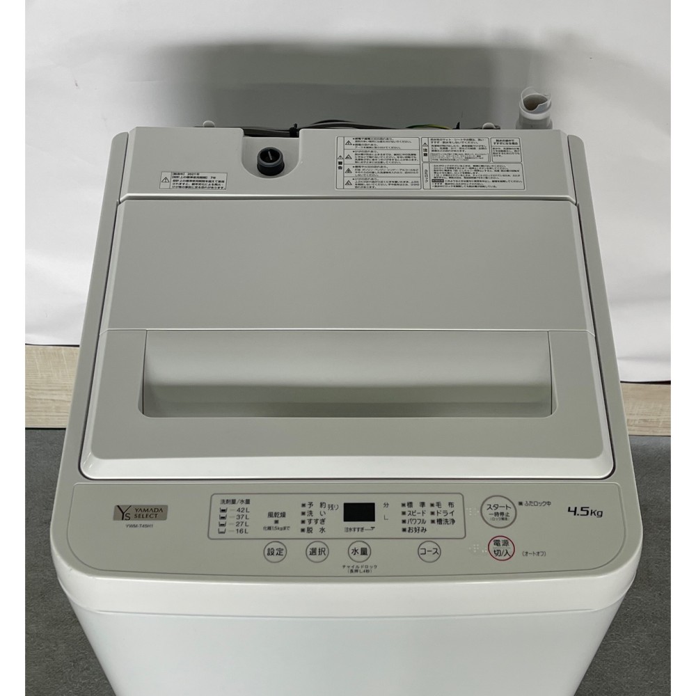 全自動洗濯機［４．５ｋｇ］［アーバンホワイト］ サムネイル 4