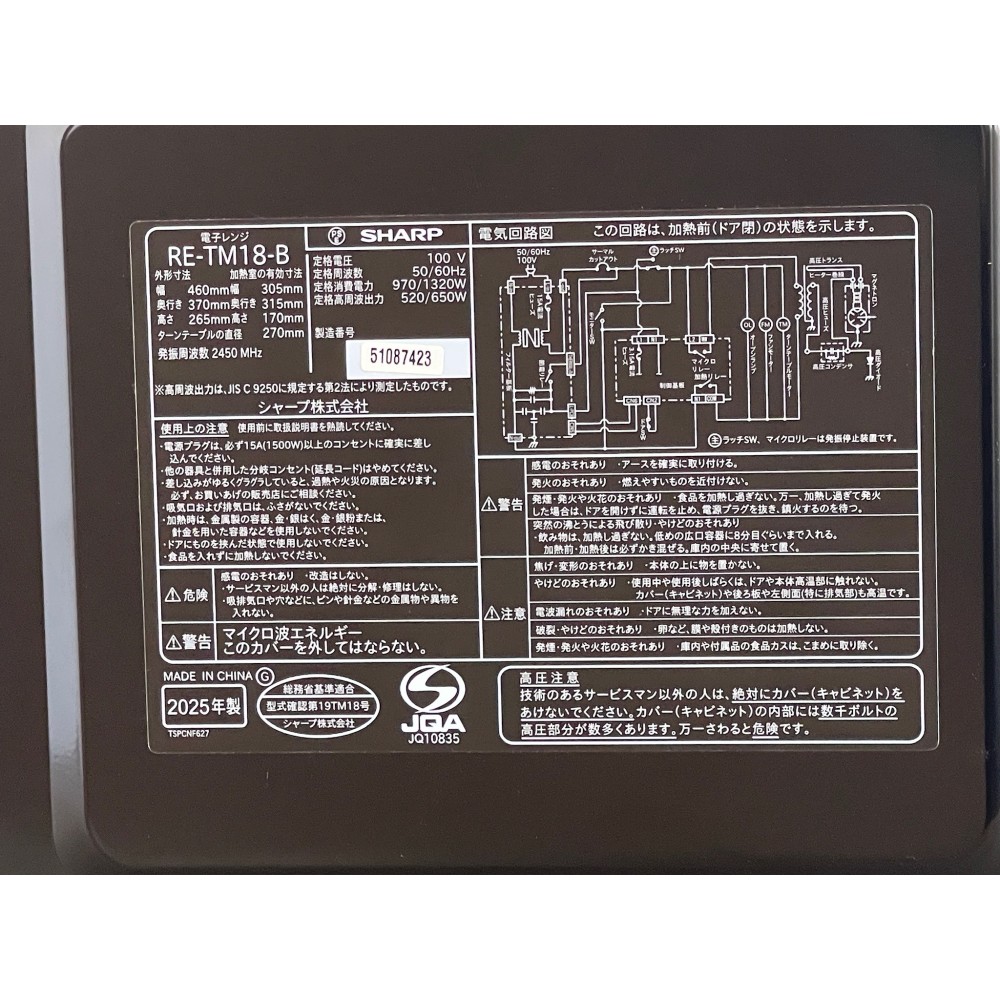 単機能レンジ［１８Ｌ］［ブラック］［全国対応］ サムネイル 5