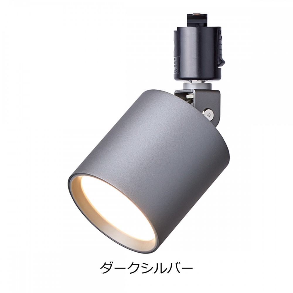 ダウンライト［LED］［ブラック/ダークシルバー/ホワイト］　※ライティングレール専用モデル サムネイル 3