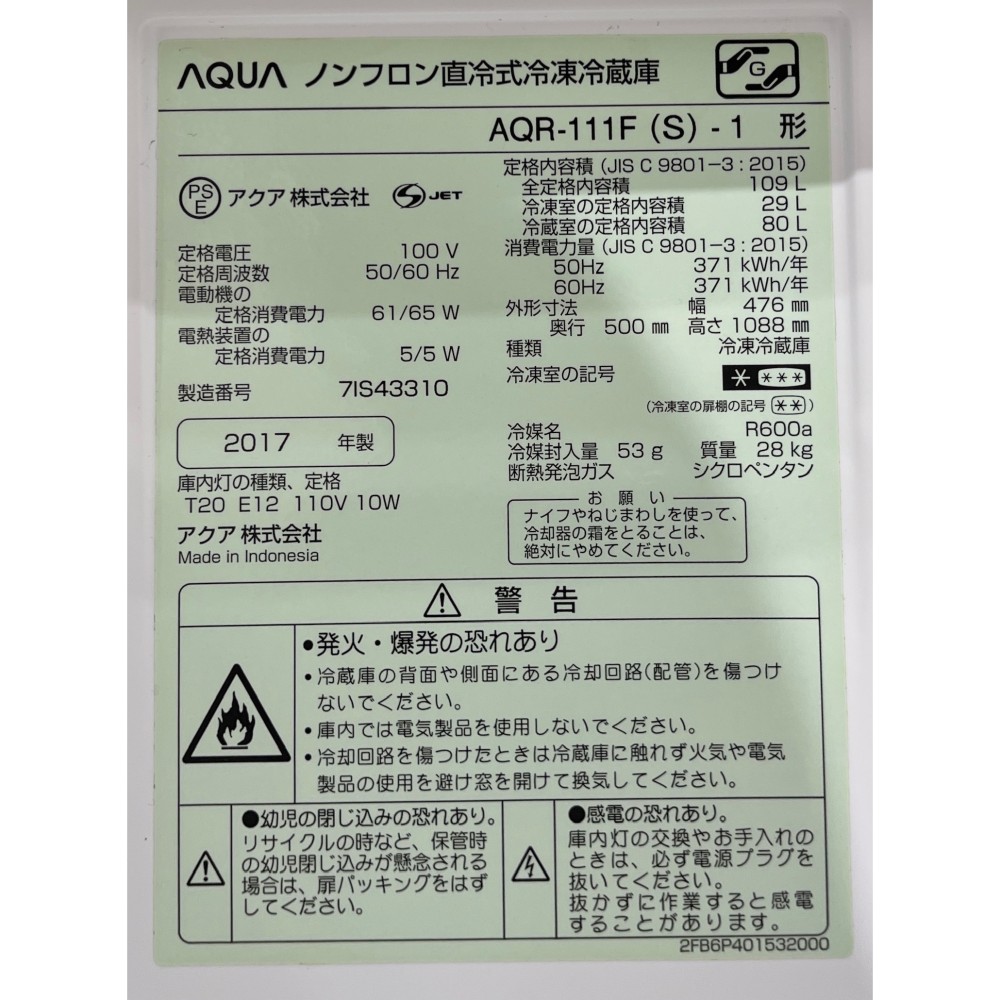 冷凍冷蔵庫［１０９Ｌ］［シルバー］ サムネイル 5