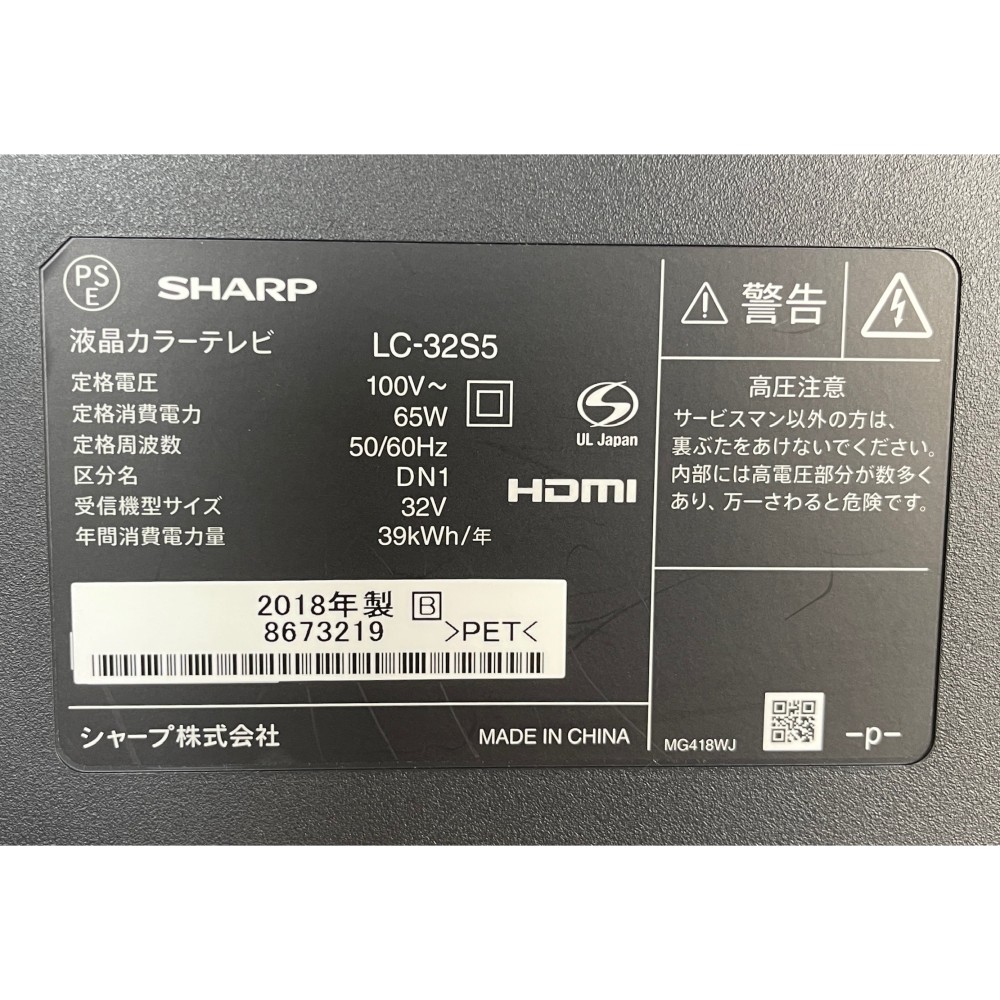 ３２Ｖ型テレビ［ブラック］ サムネイル 4