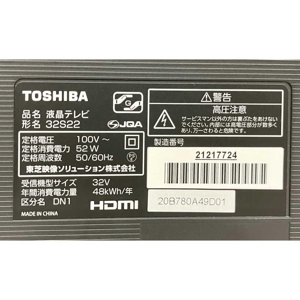 ３２Ｖ型ＴＶ［ブラック］ サムネイル 4