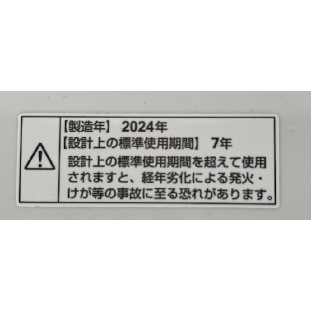 全自動洗濯機［５．５ｋｇ］［ホワイト］ サムネイル 7