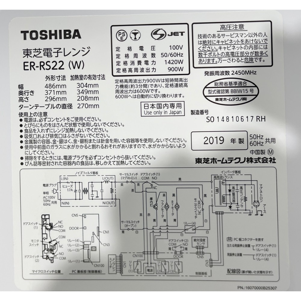 電子レンジ［２２Ｌ］［ホワイト］［全国対応］ サムネイル 4
