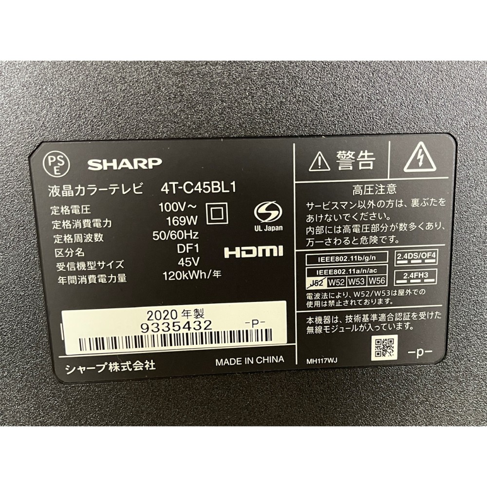 ４５Ｖ型液晶テレビ［ブラック］ サムネイル 5