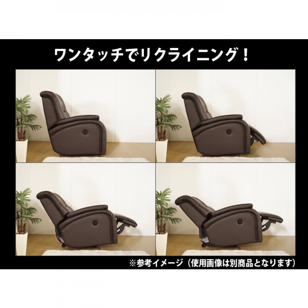 電動ソファ[１Ｐ][ブラック＆ホワイト/ブラウン＆ブラック/レッド＆ブラック/ホワイト＆ブラック] サムネイル 7