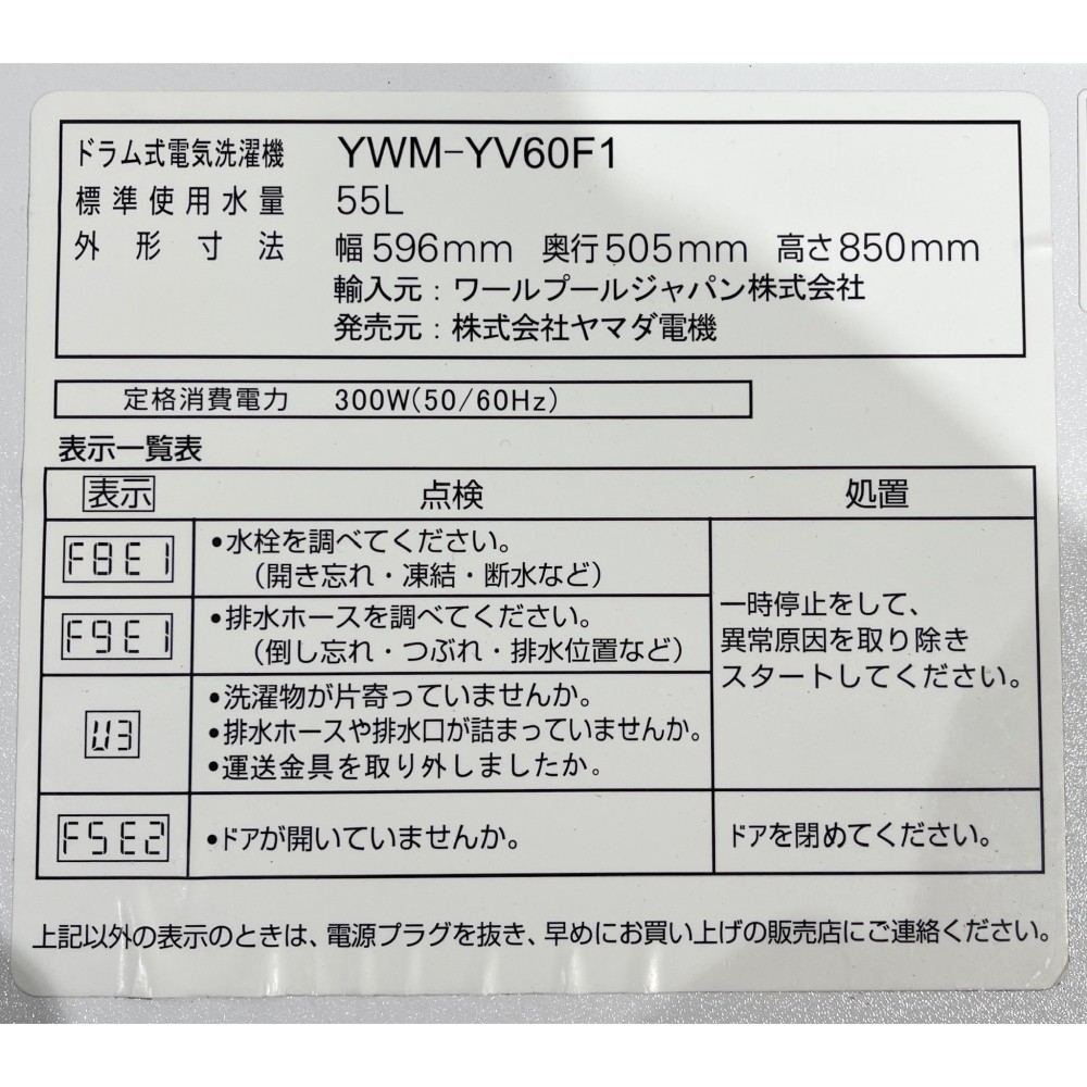 ドラム式洗濯機（乾燥機能無し）［６．０ｋｇ］［ホワイト］ サムネイル 4