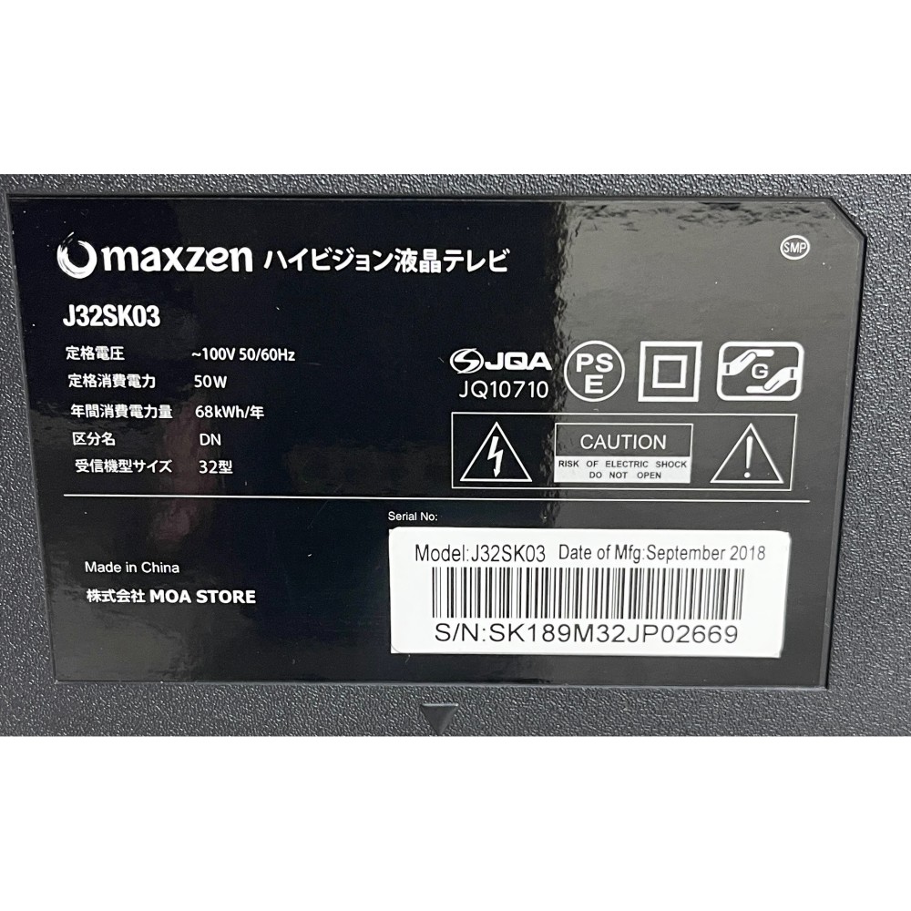 ３２型テレビ［ブラック］ サムネイル 4