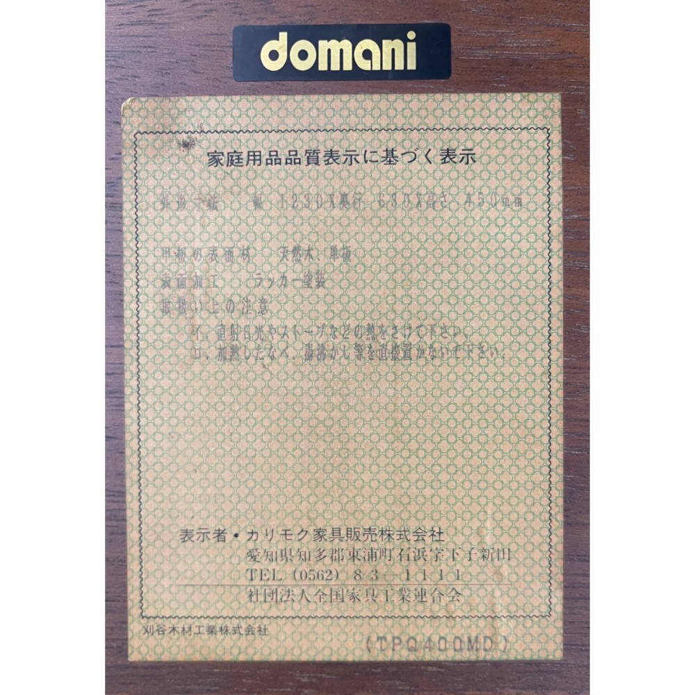 ローテーブル［カリモク］［ブラウン］ サムネイル 4