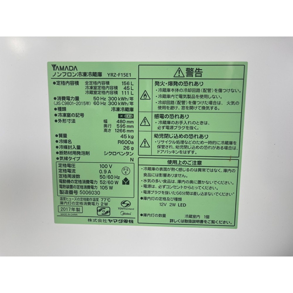 冷凍冷蔵庫［１５６Ｌ］［ホワイト］ サムネイル 9