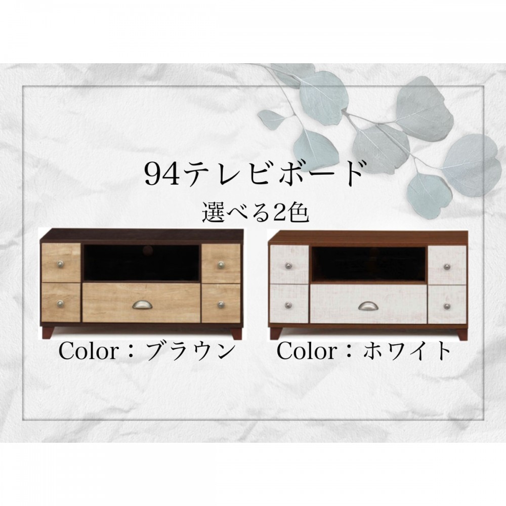 テレビボード[９４/１００][ブラウン/ホワイト] サムネイル 4