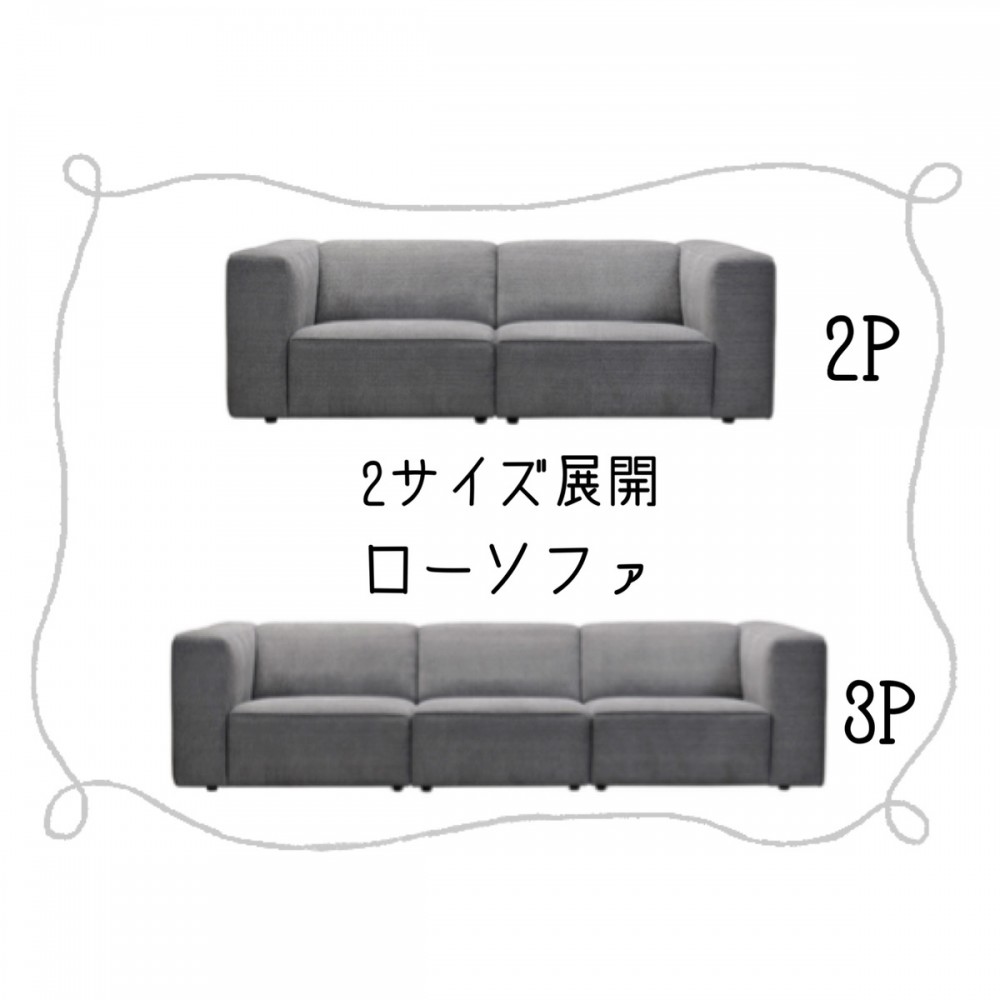 ソファ[２Ｐ/３Ｐ][ライトグレー]
