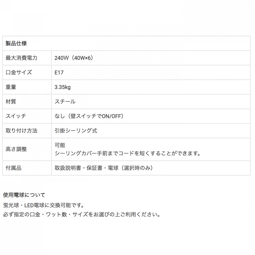 ダイニングペンダント６球［LED］［ブラック/クローム/ゴールド/ピンクゴールド］ サムネイル 8