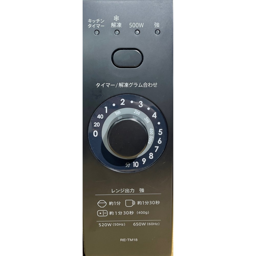 電子レンジ［１８Ｌ］［ブラック］［全国対応］ サムネイル 5