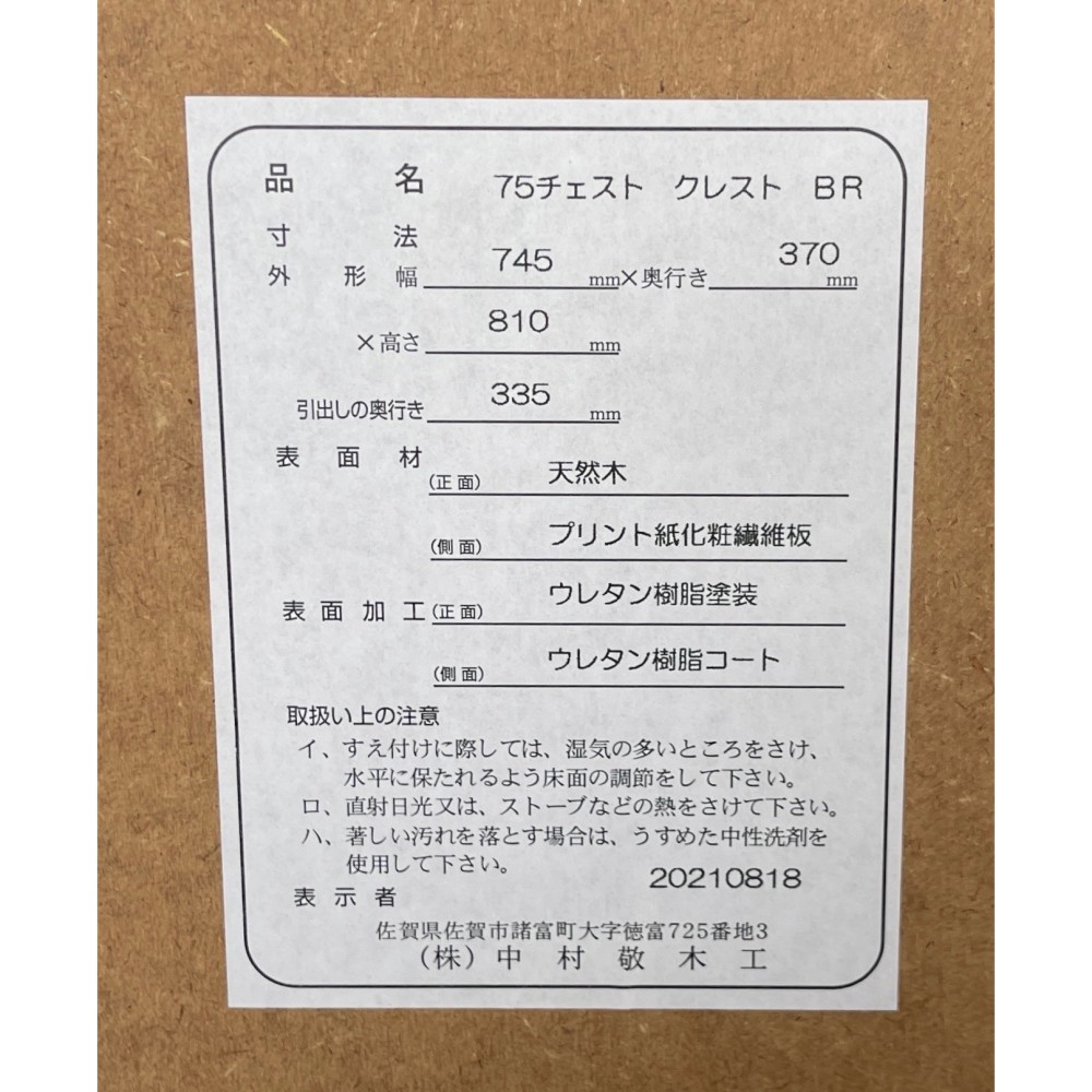 チェスト［ブラウン］ サムネイル 4