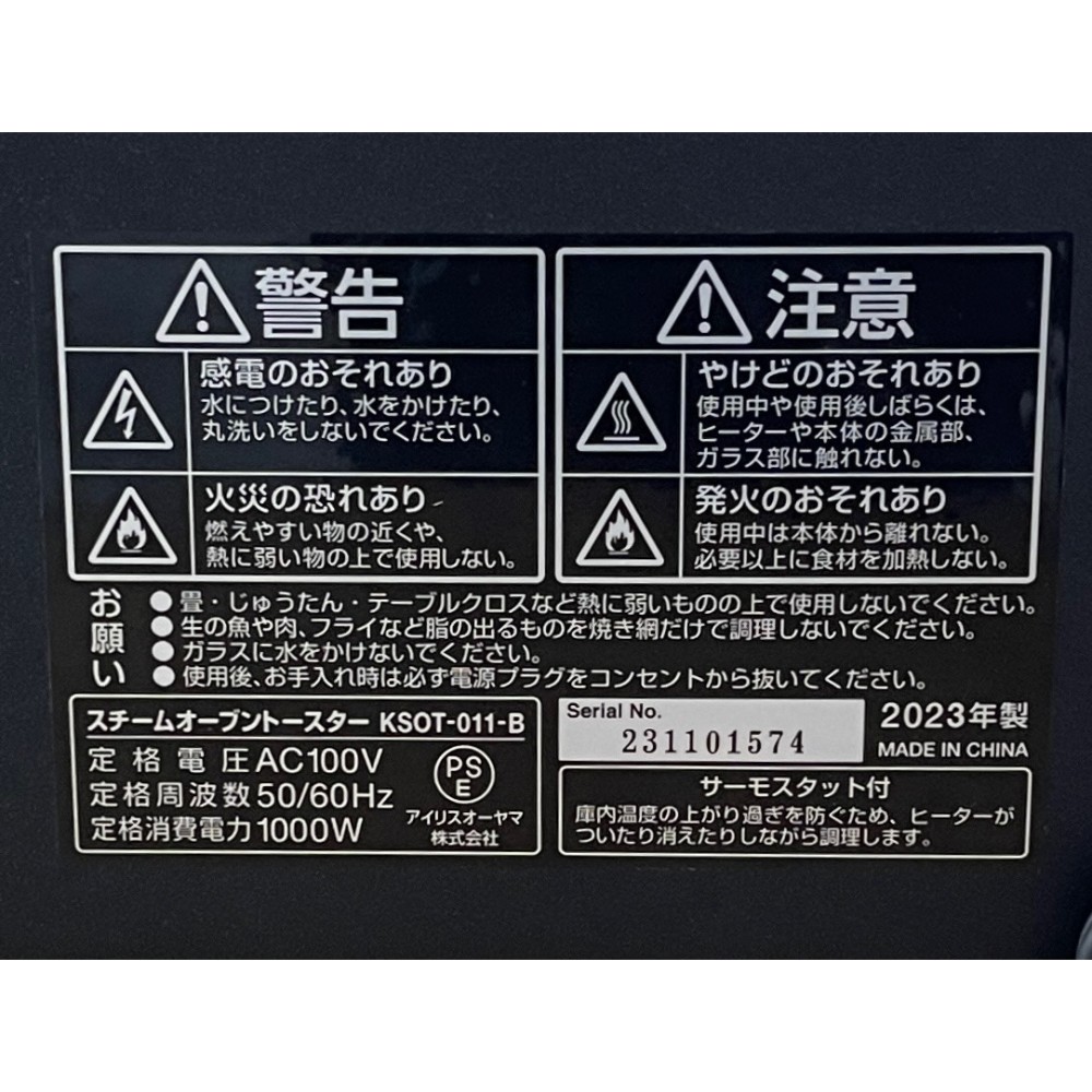スチームオーブントースター［ブラック］ サムネイル 7