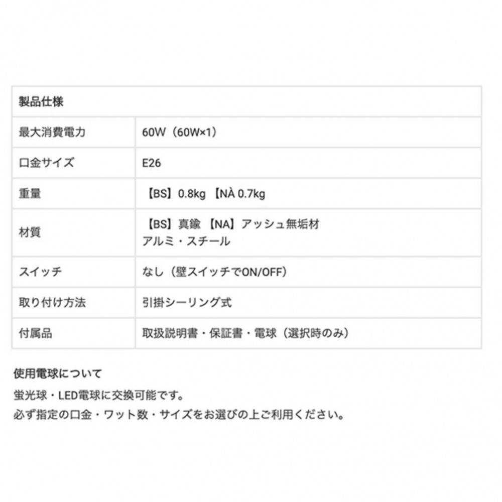 ペンダントライト［ブラック+ブラス/ブラック+ナチュラル/ホワイト+ブラス/ホワイト+ナチュラル］ サムネイル 5
